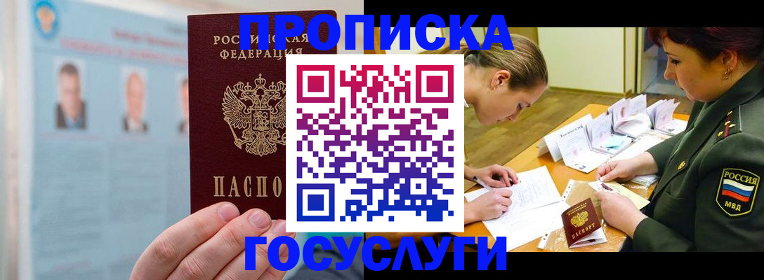 найти адрес прописки в Армавире