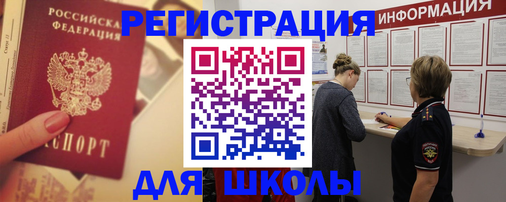 временная регистрация в квартире в Армавире