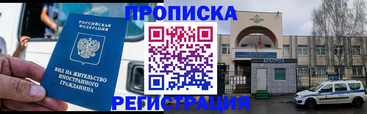 временная регистрация госуслуги в Армавире