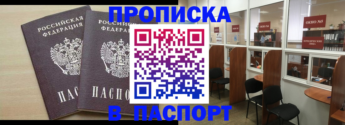 временная регистрация поиск в Армавире